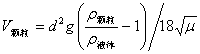 靜態混合器公式